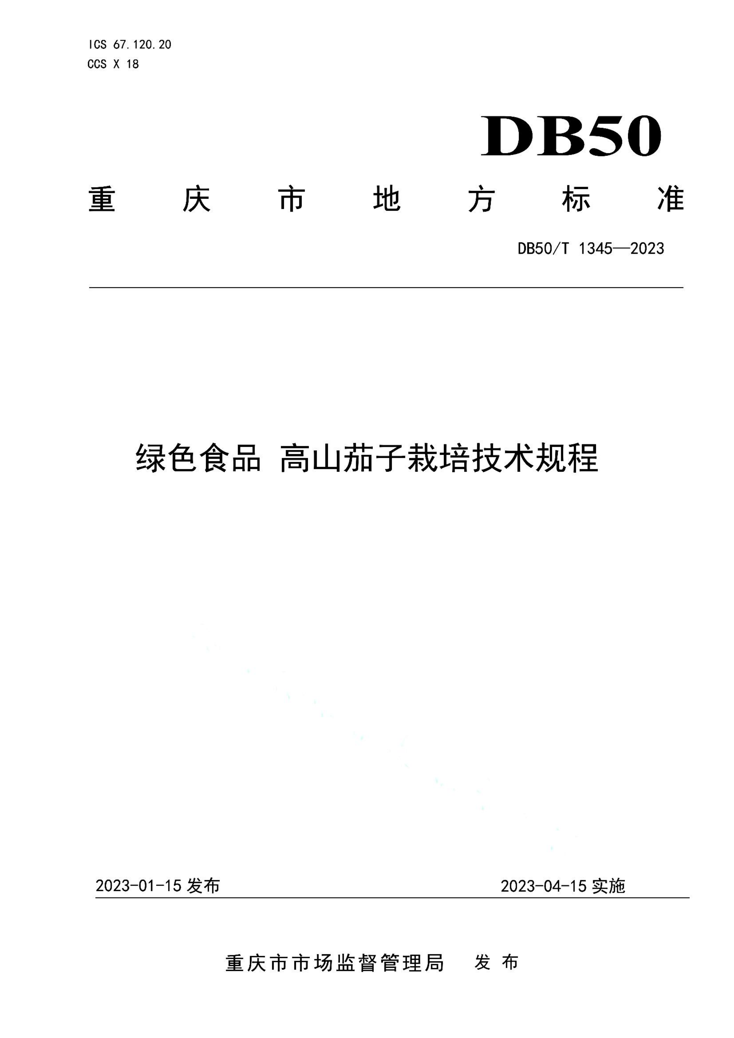 资源详情图